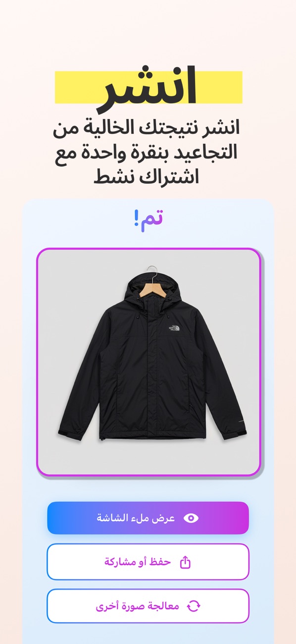Clothing Studio: Unwrinkle AI screenshot 3