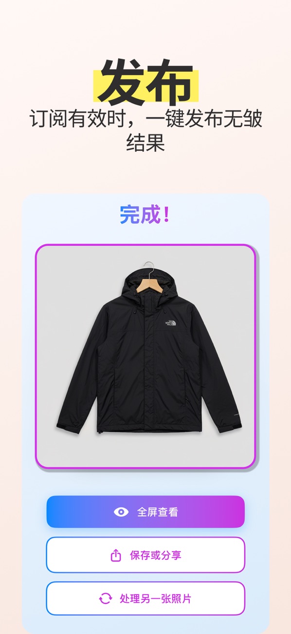 Clothing Studio: Unwrinkle AI screenshot 3