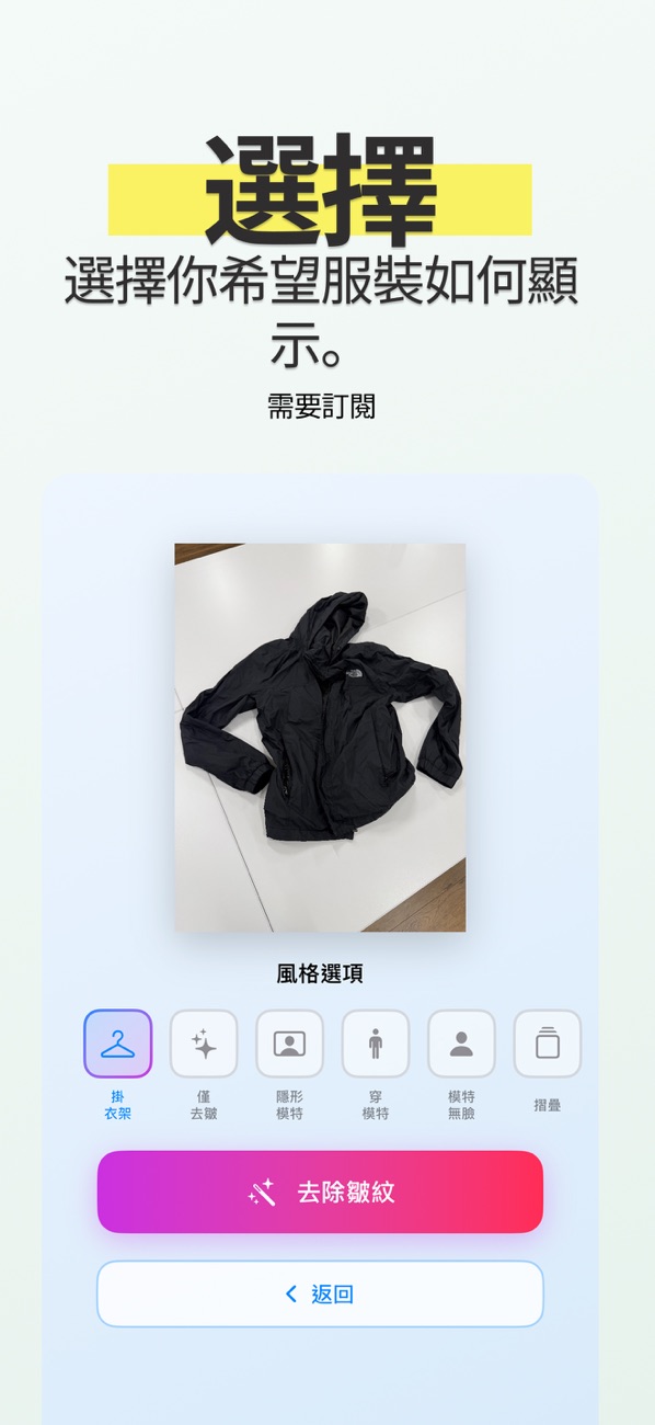 Clothing Studio: Unwrinkle AI screenshot 2